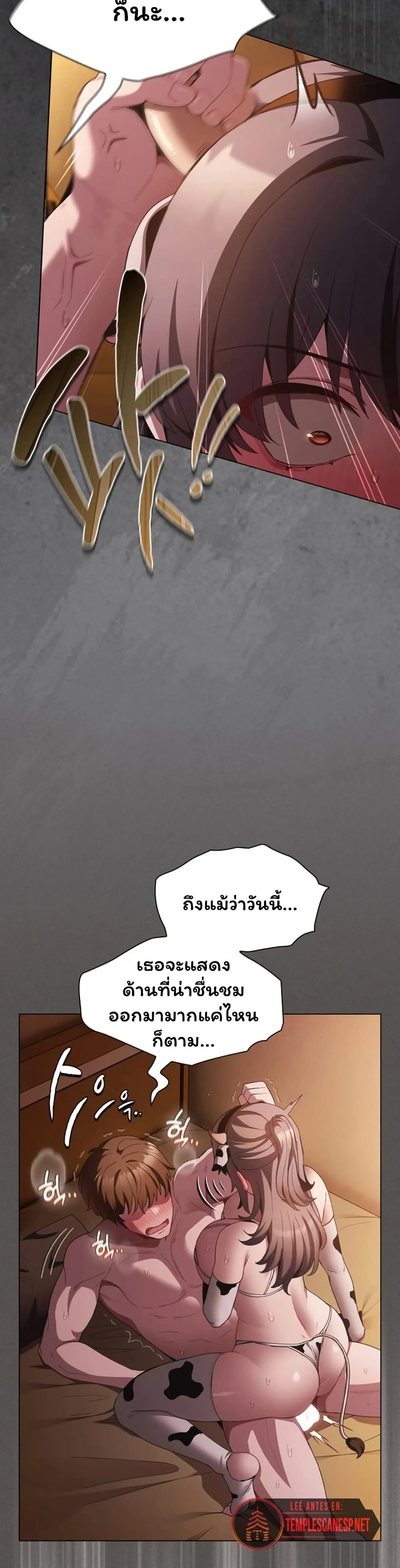 เชื่อฉันสิ! ฉันจะมอบสิ่งแรกของฉันให้คุณ ตอนที่ 44 หน้า 5 - โดจินแปลไทย