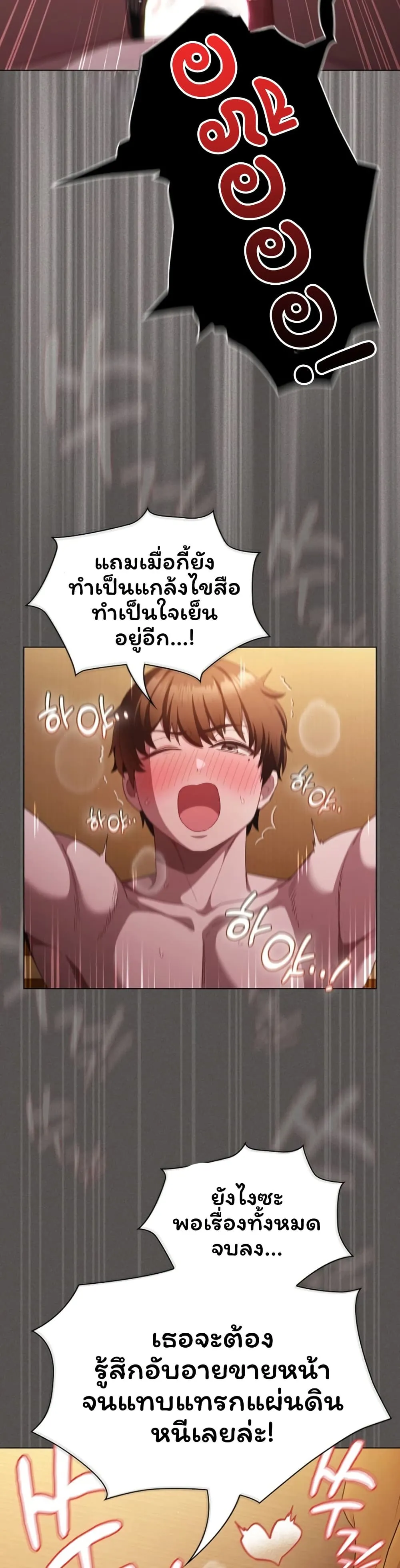 เชื่อฉันสิ! ฉันจะมอบสิ่งแรกของฉันให้คุณ ตอนที่ 44 หน้า 7 - โดจินแปลไทย