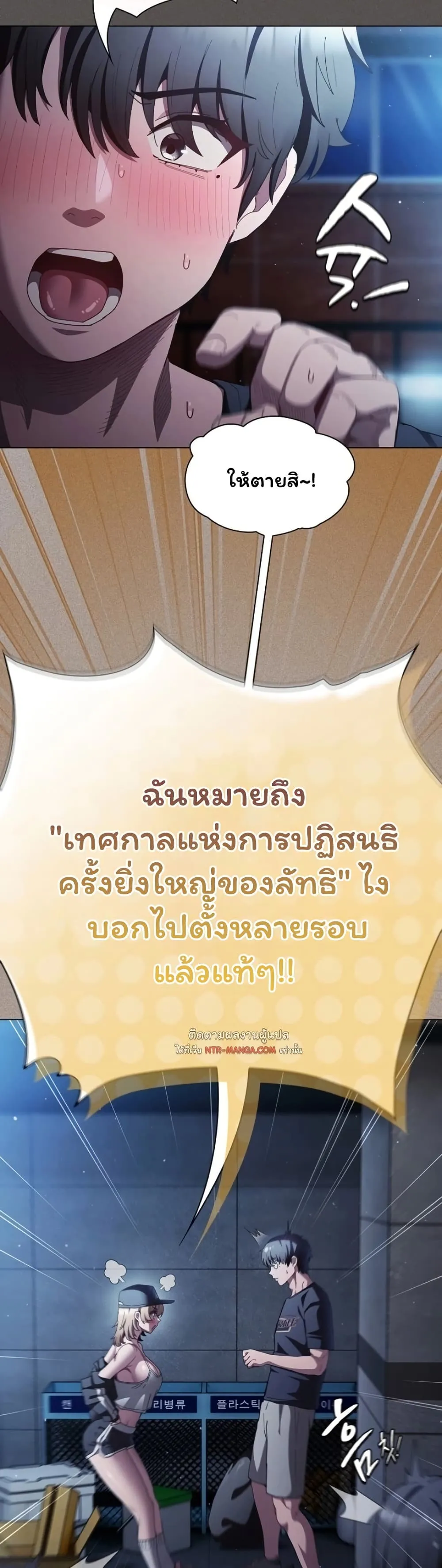 เชื่อฉันสิ! ฉันจะมอบสิ่งแรกของฉันให้คุณ ตอนที่ 45 หน้า 10 - โดจินแปลไทย