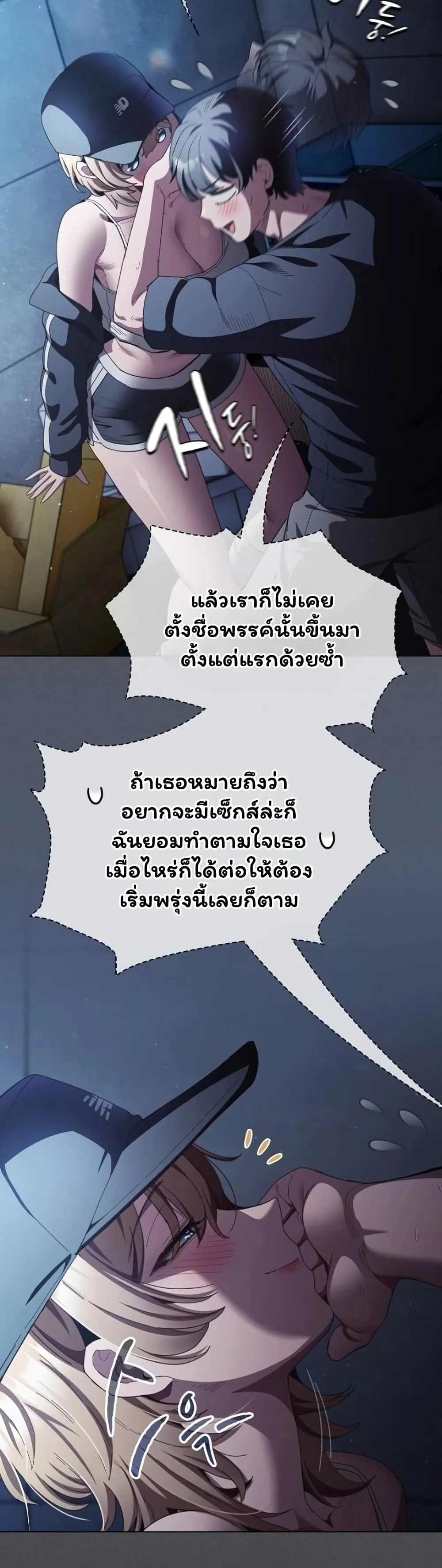 เชื่อฉันสิ! ฉันจะมอบสิ่งแรกของฉันให้คุณ ตอนที่ 45 หน้า 12 - โดจินแปลไทย