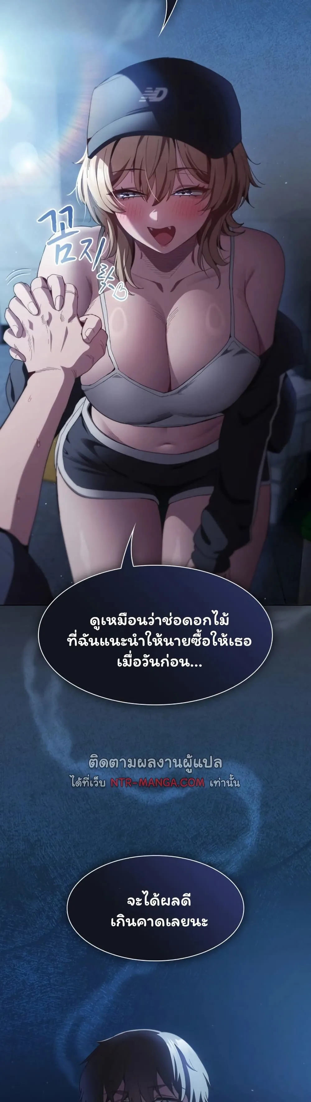 เชื่อฉันสิ! ฉันจะมอบสิ่งแรกของฉันให้คุณ ตอนที่ 45 หน้า 14 - โดจินแปลไทย