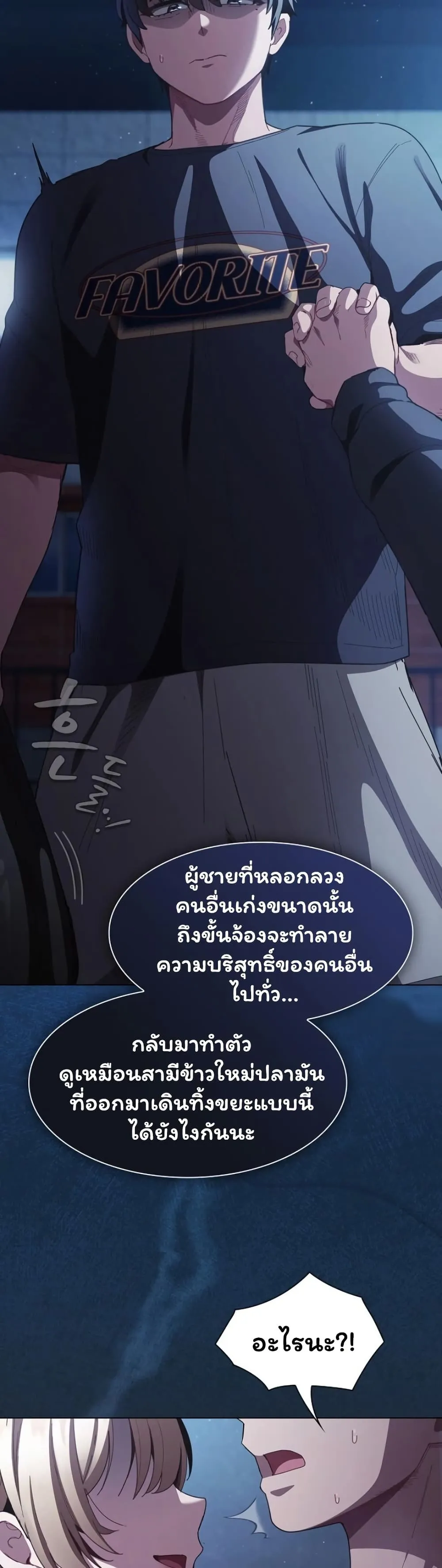 เชื่อฉันสิ! ฉันจะมอบสิ่งแรกของฉันให้คุณ ตอนที่ 45 หน้า 15 - โดจินแปลไทย