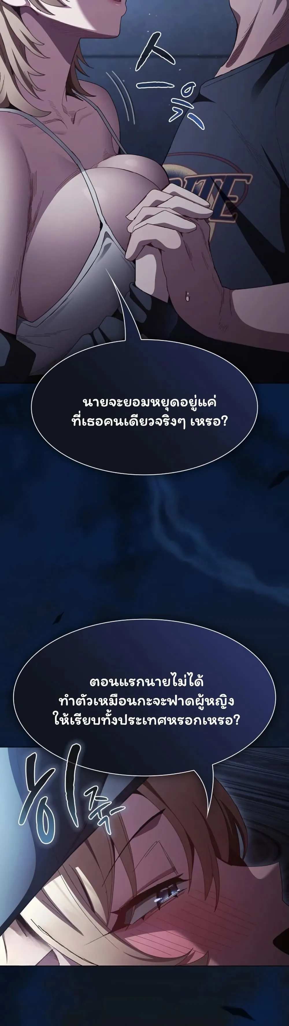 เชื่อฉันสิ! ฉันจะมอบสิ่งแรกของฉันให้คุณ ตอนที่ 45 หน้า 16 - โดจินแปลไทย