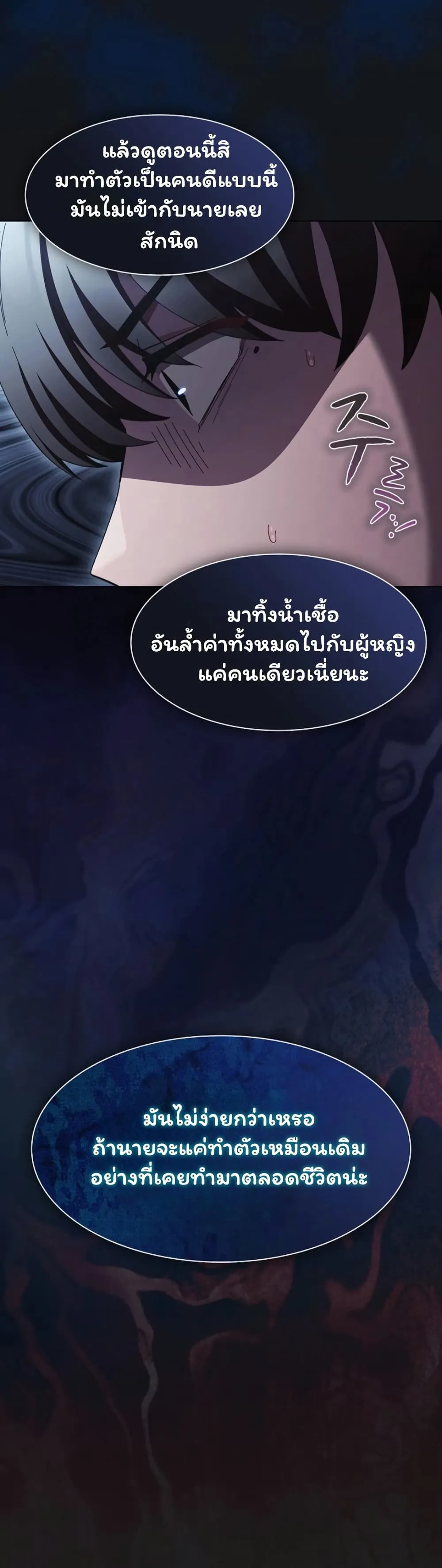 เชื่อฉันสิ! ฉันจะมอบสิ่งแรกของฉันให้คุณ ตอนที่ 45 หน้า 17 - โดจินแปลไทย