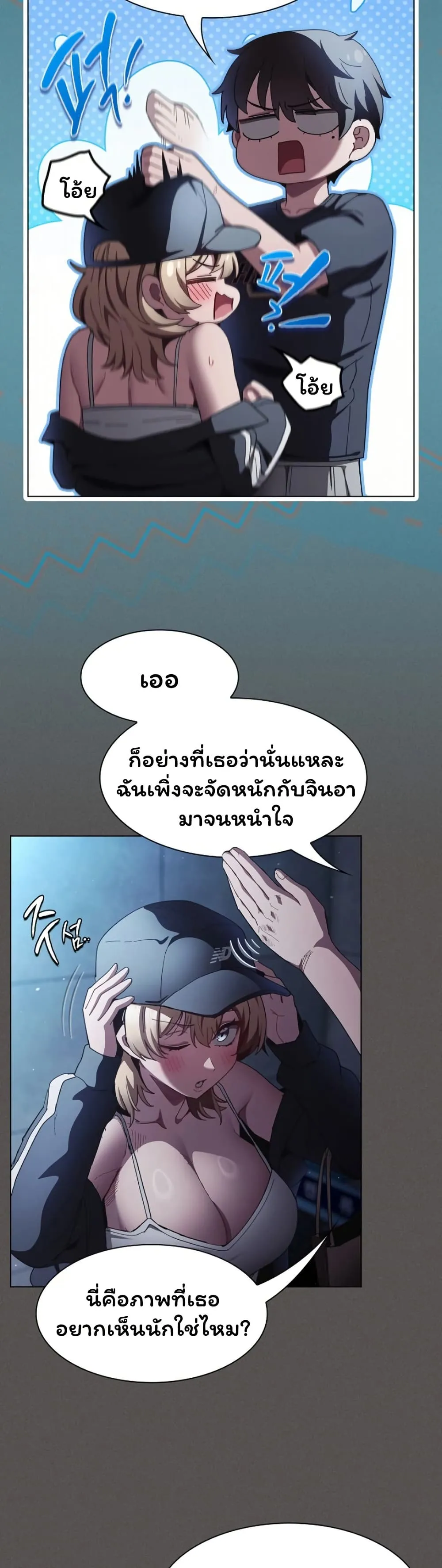 เชื่อฉันสิ! ฉันจะมอบสิ่งแรกของฉันให้คุณ ตอนที่ 45 หน้า 19 - โดจินแปลไทย