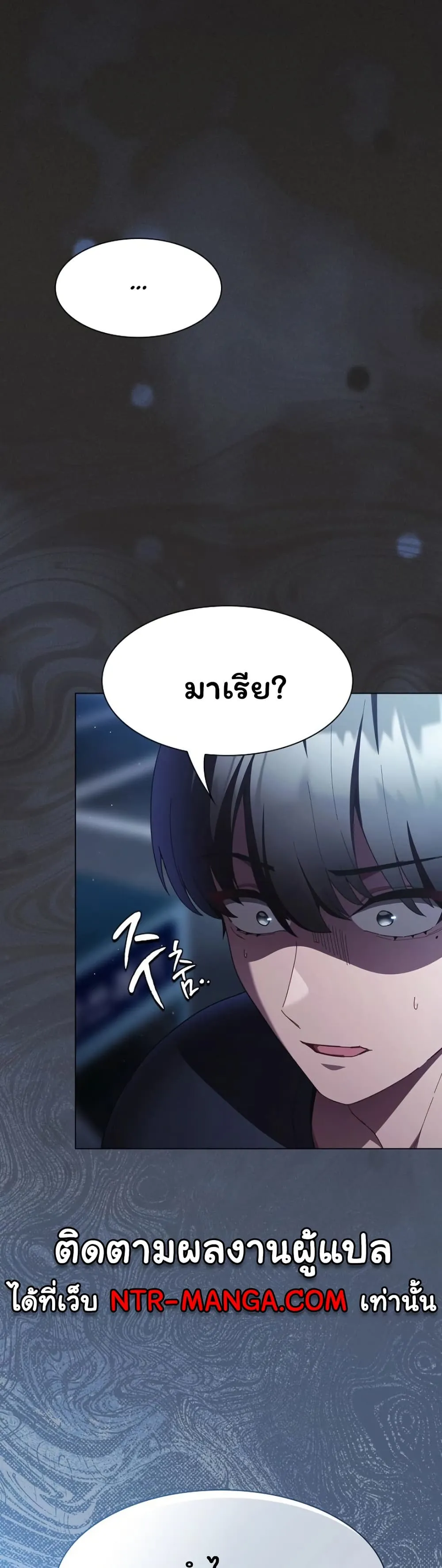 เชื่อฉันสิ! ฉันจะมอบสิ่งแรกของฉันให้คุณ ตอนที่ 45 หน้า 2 - โดจินแปลไทย