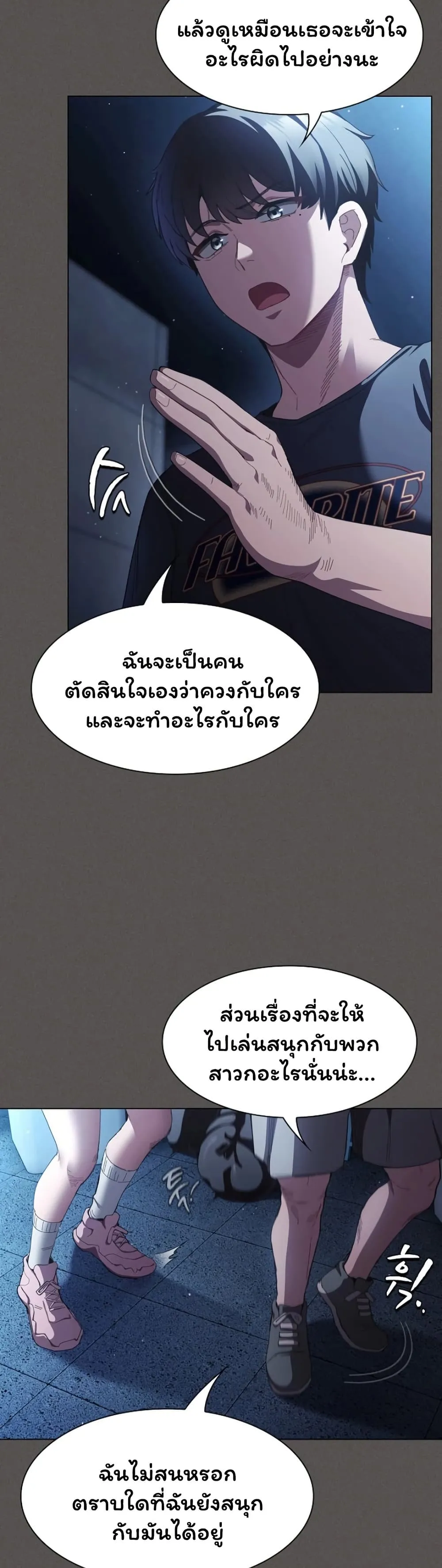 เชื่อฉันสิ! ฉันจะมอบสิ่งแรกของฉันให้คุณ ตอนที่ 45 หน้า 20 - โดจินแปลไทย