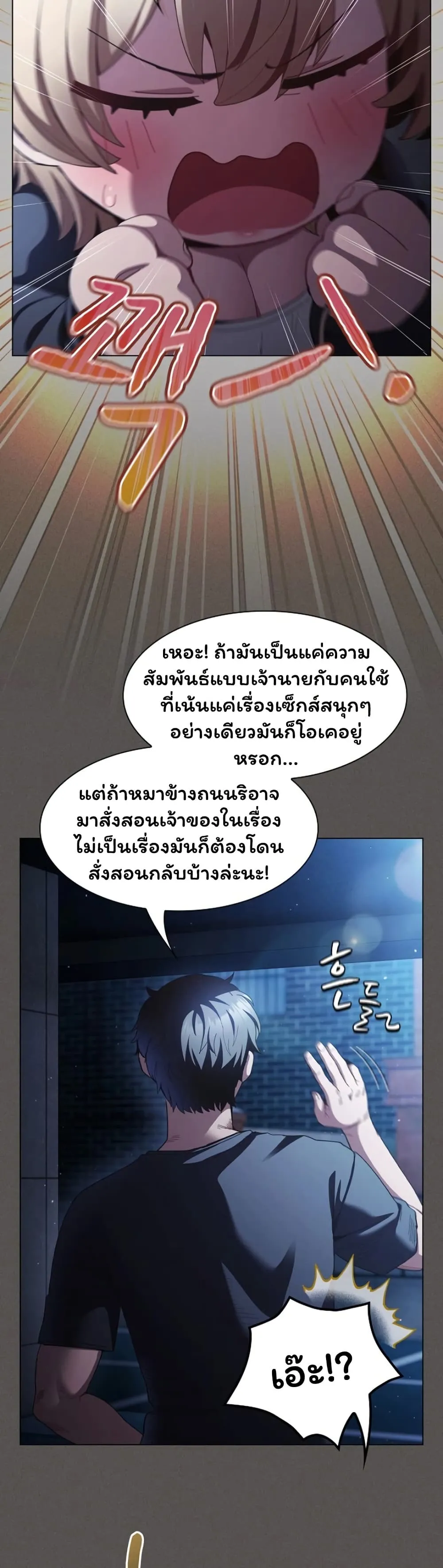 เชื่อฉันสิ! ฉันจะมอบสิ่งแรกของฉันให้คุณ ตอนที่ 45 หน้า 22 - โดจินแปลไทย