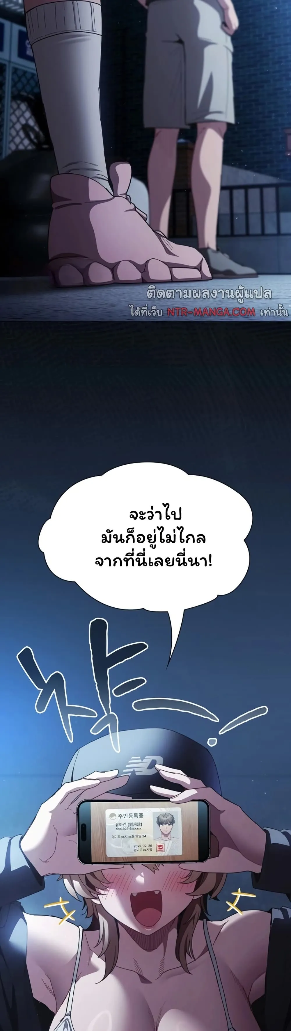 เชื่อฉันสิ! ฉันจะมอบสิ่งแรกของฉันให้คุณ ตอนที่ 45 หน้า 26 - โดจินแปลไทย