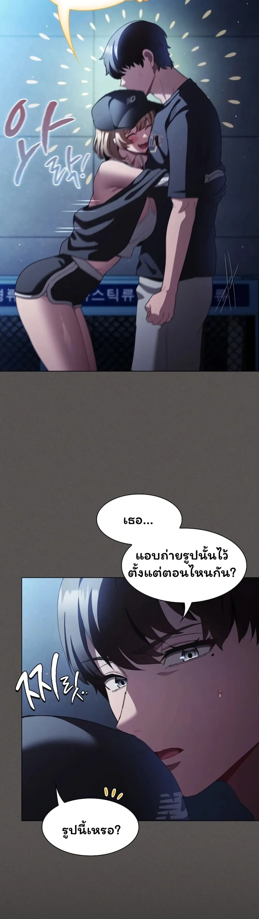 เชื่อฉันสิ! ฉันจะมอบสิ่งแรกของฉันให้คุณ ตอนที่ 45 หน้า 30 - โดจินแปลไทย