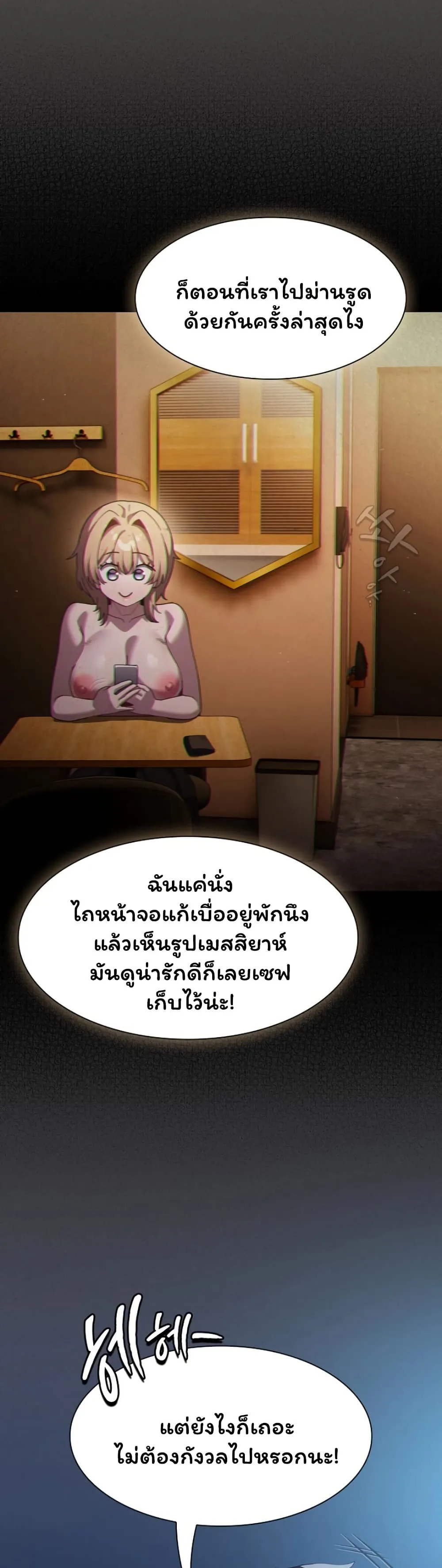 เชื่อฉันสิ! ฉันจะมอบสิ่งแรกของฉันให้คุณ ตอนที่ 45 หน้า 31 - โดจินแปลไทย