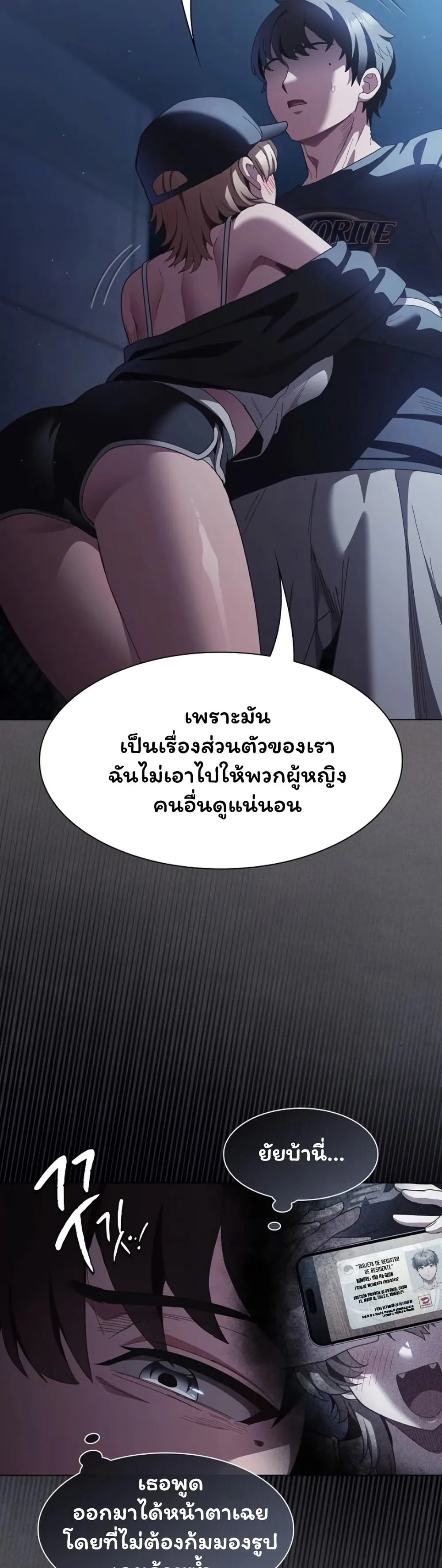 เชื่อฉันสิ! ฉันจะมอบสิ่งแรกของฉันให้คุณ ตอนที่ 45 หน้า 32 - โดจินแปลไทย
