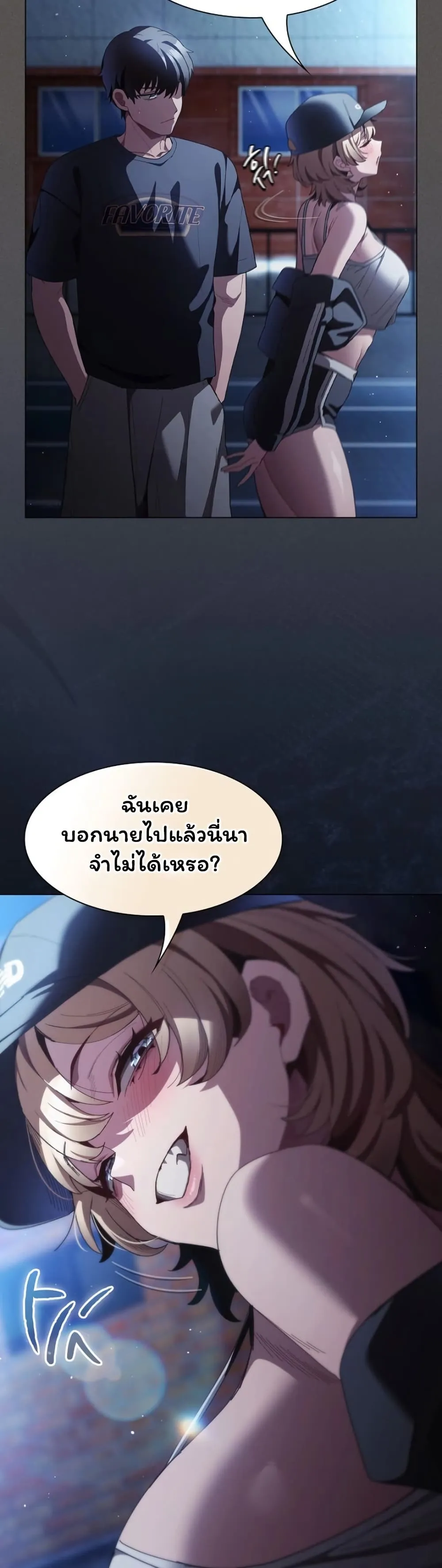 เชื่อฉันสิ! ฉันจะมอบสิ่งแรกของฉันให้คุณ ตอนที่ 45 หน้า 34 - โดจินแปลไทย