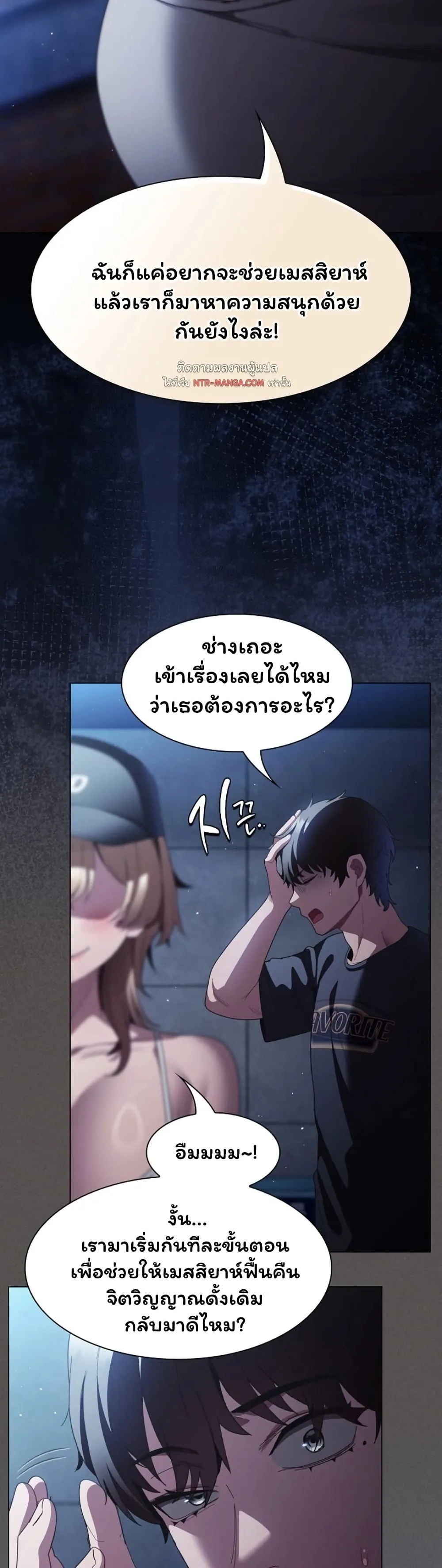 เชื่อฉันสิ! ฉันจะมอบสิ่งแรกของฉันให้คุณ ตอนที่ 45 หน้า 35 - โดจินแปลไทย