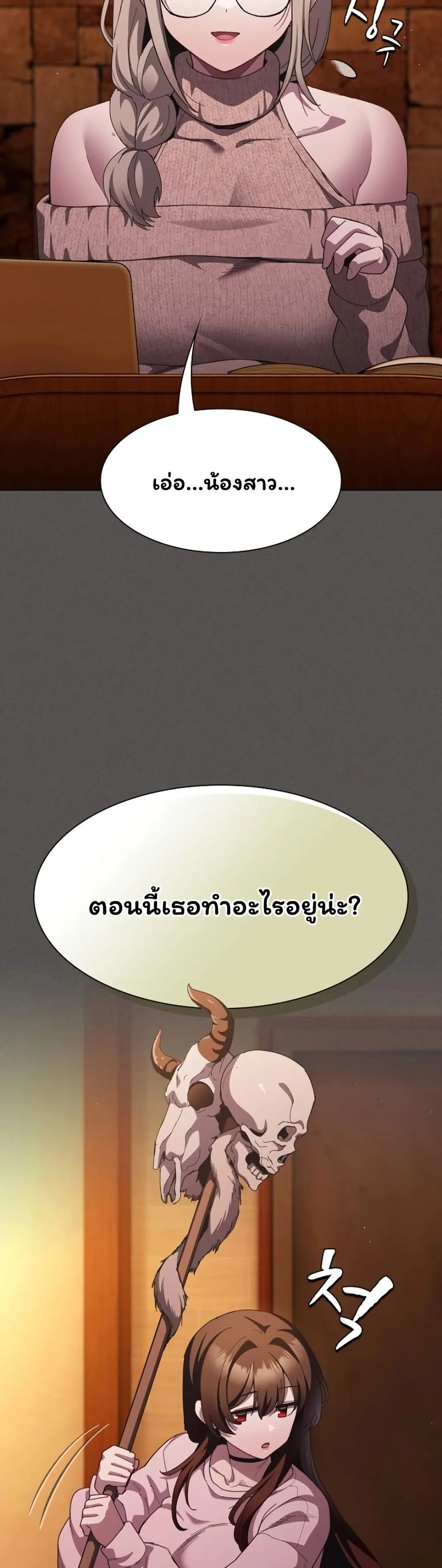 เชื่อฉันสิ! ฉันจะมอบสิ่งแรกของฉันให้คุณ ตอนที่ 45 หน้า 40 - โดจินแปลไทย