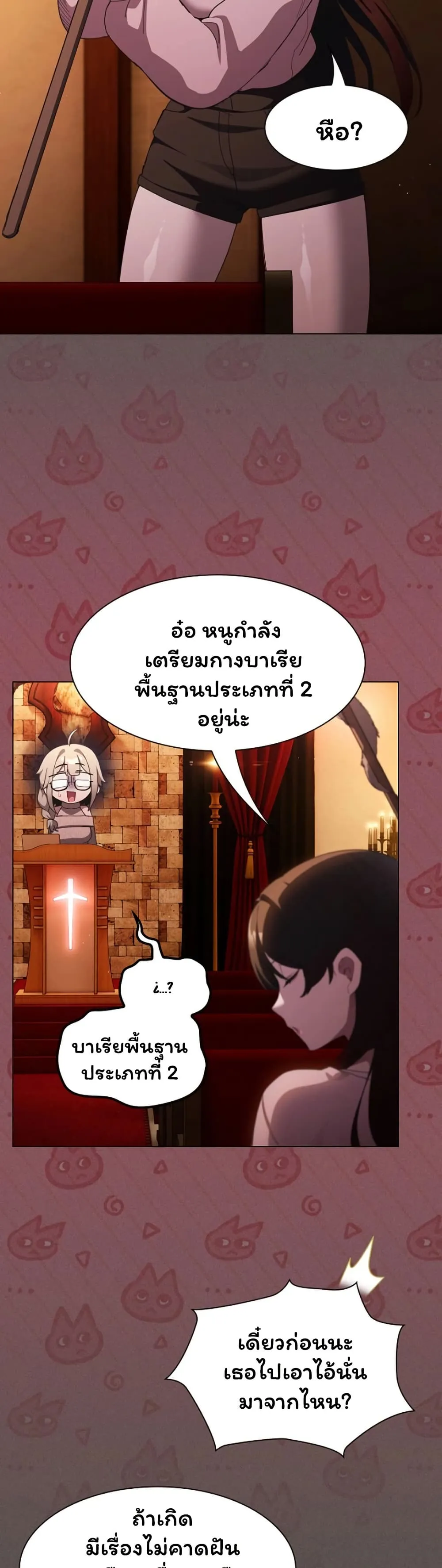 เชื่อฉันสิ! ฉันจะมอบสิ่งแรกของฉันให้คุณ ตอนที่ 45 หน้า 41 - โดจินแปลไทย