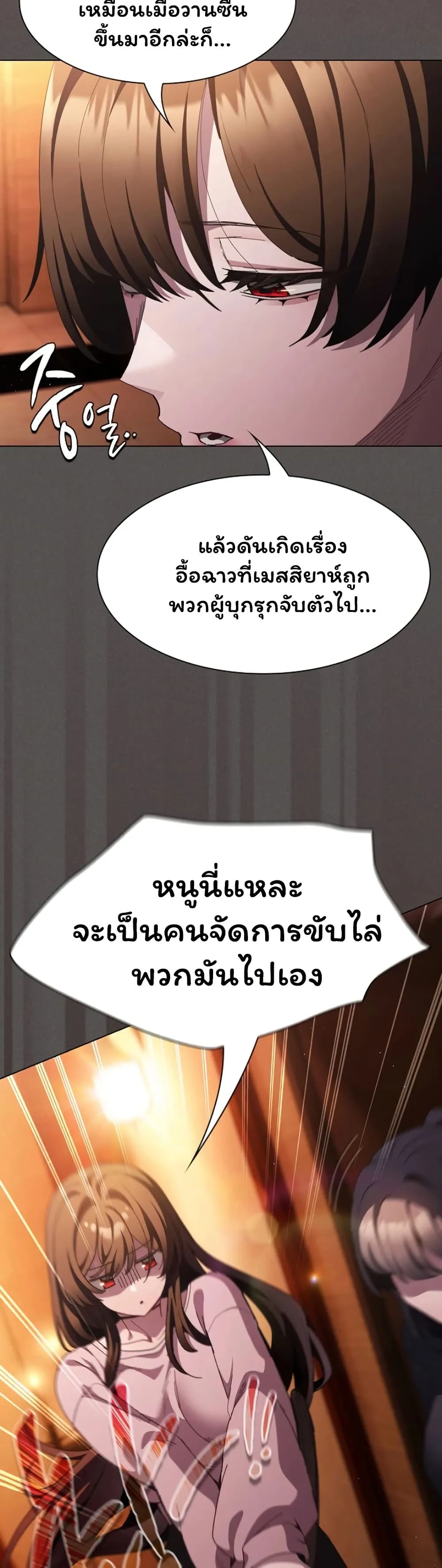 เชื่อฉันสิ! ฉันจะมอบสิ่งแรกของฉันให้คุณ ตอนที่ 45 หน้า 42 - โดจินแปลไทย