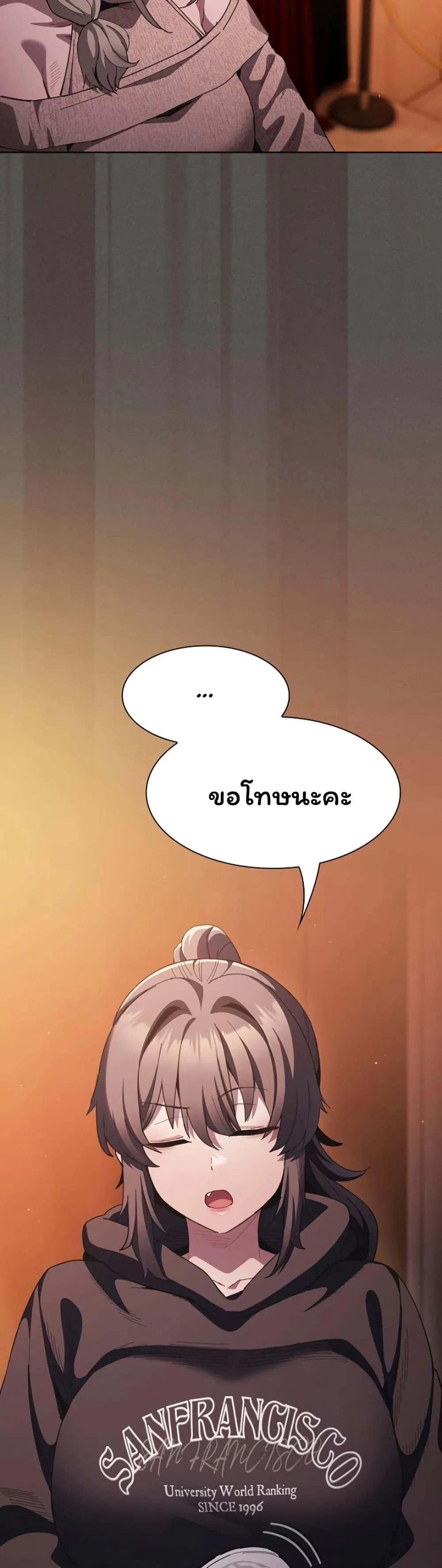 เชื่อฉันสิ! ฉันจะมอบสิ่งแรกของฉันให้คุณ ตอนที่ 45 หน้า 44 - โดจินแปลไทย