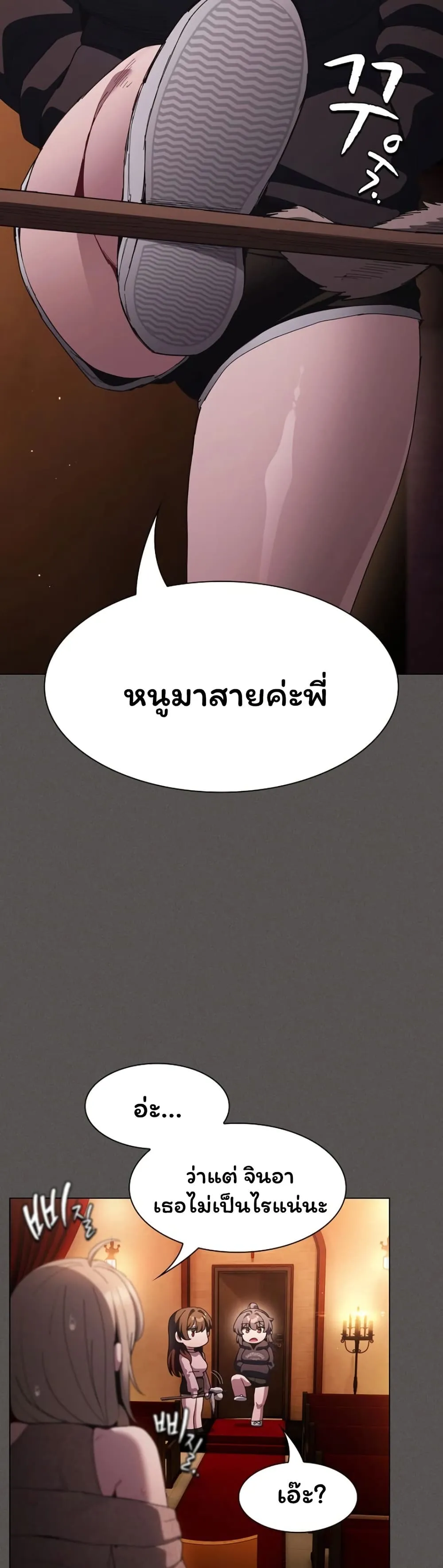 เชื่อฉันสิ! ฉันจะมอบสิ่งแรกของฉันให้คุณ ตอนที่ 45 หน้า 45 - โดจินแปลไทย