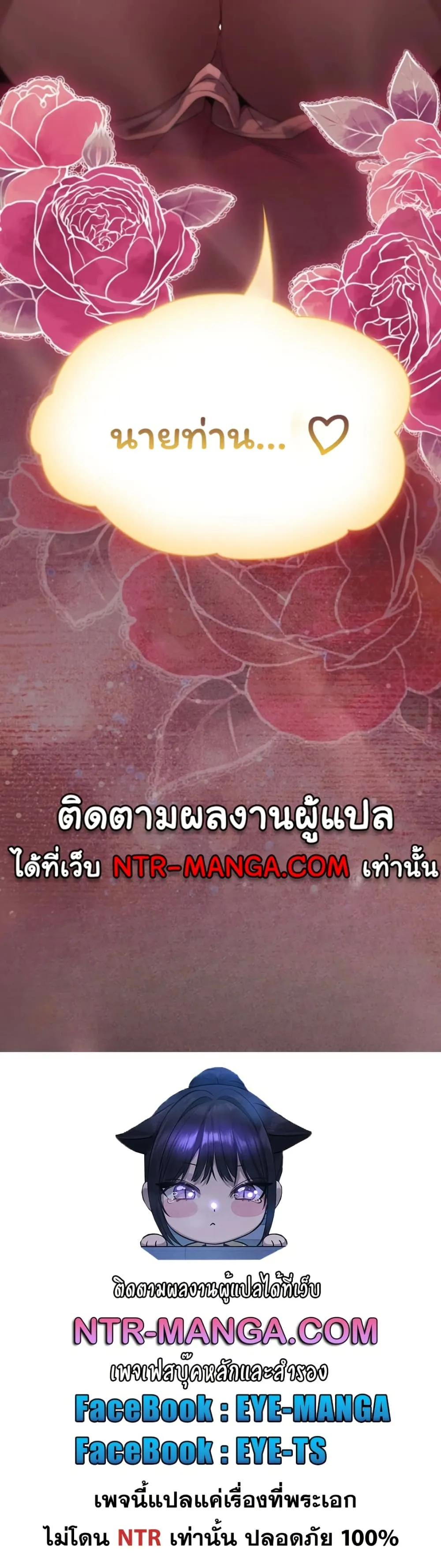 เชื่อฉันสิ! ฉันจะมอบสิ่งแรกของฉันให้คุณ ตอนที่ 45 หน้า 51 - โดจินแปลไทย
