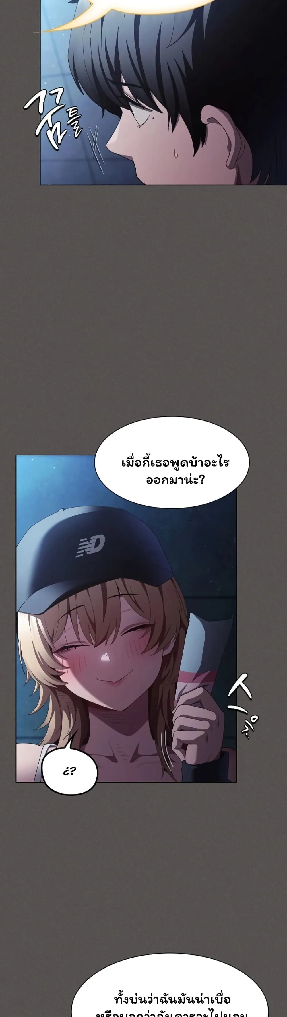 เชื่อฉันสิ! ฉันจะมอบสิ่งแรกของฉันให้คุณ ตอนที่ 45 หน้า 6 - โดจินแปลไทย