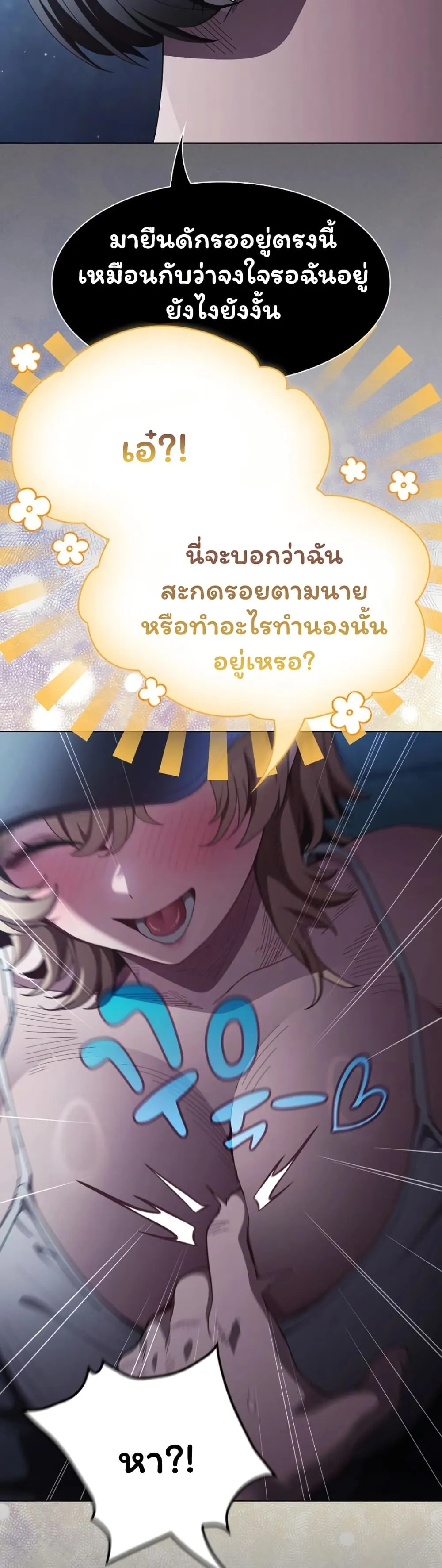 เชื่อฉันสิ! ฉันจะมอบสิ่งแรกของฉันให้คุณ ตอนที่ 45 หน้า 8 - โดจินแปลไทย