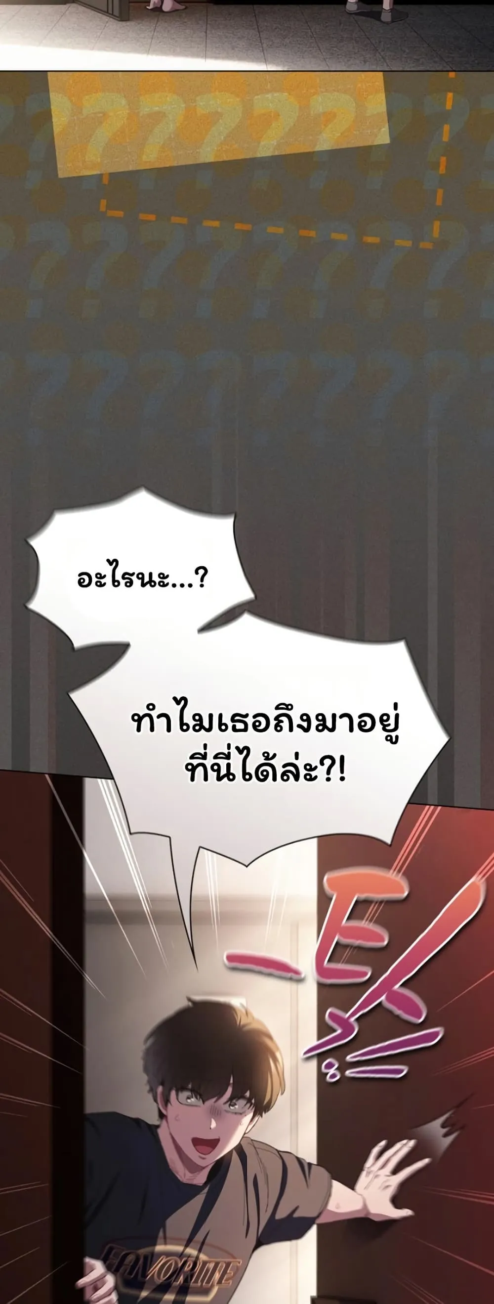 เชื่อฉันสิ! ฉันจะมอบสิ่งแรกของฉันให้คุณ ตอนที่ 46 หน้า 12 - โดจินแปลไทย