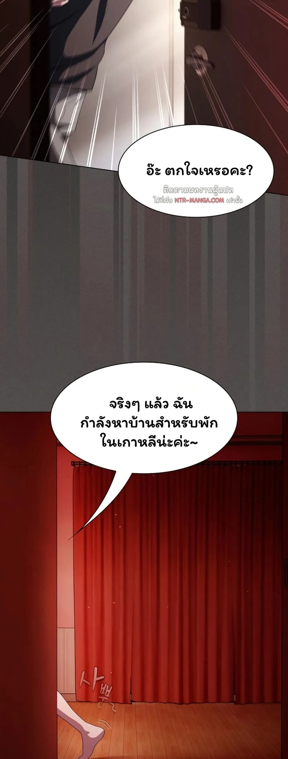 เชื่อฉันสิ! ฉันจะมอบสิ่งแรกของฉันให้คุณ ตอนที่ 46 หน้า 13 - โดจินแปลไทย