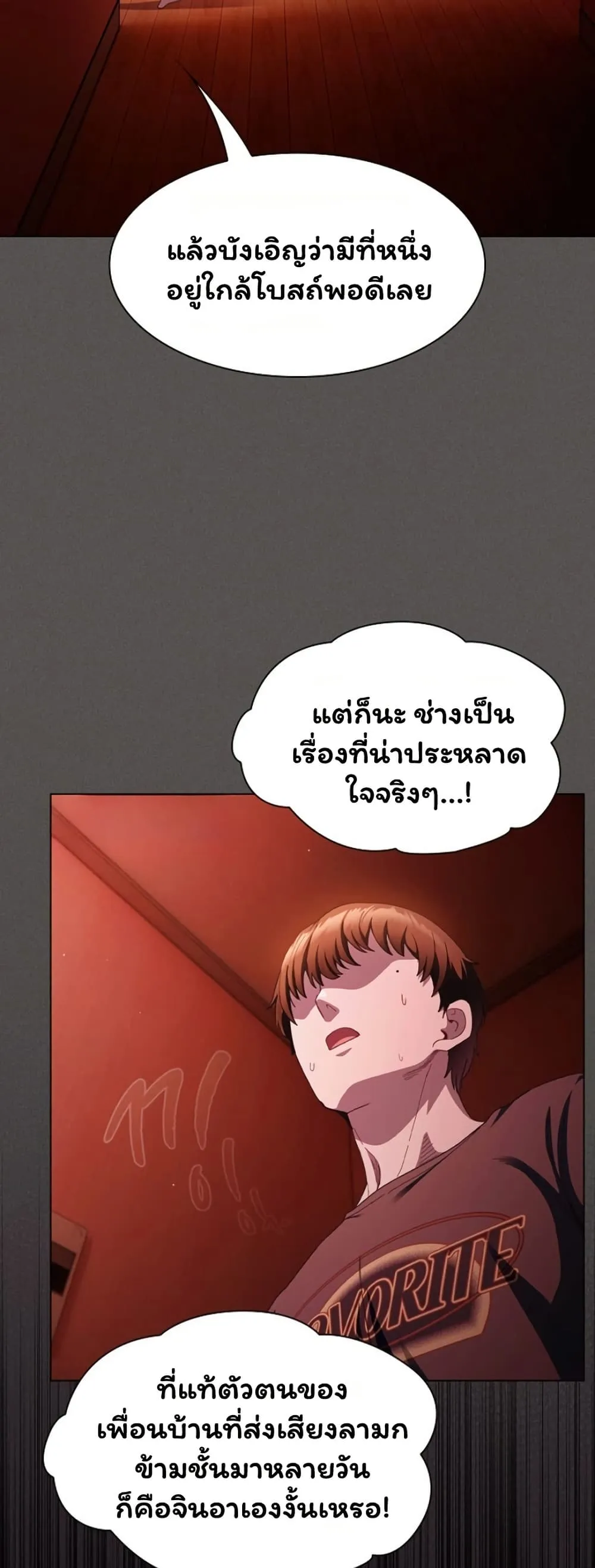 เชื่อฉันสิ! ฉันจะมอบสิ่งแรกของฉันให้คุณ ตอนที่ 46 หน้า 14 - โดจินแปลไทย