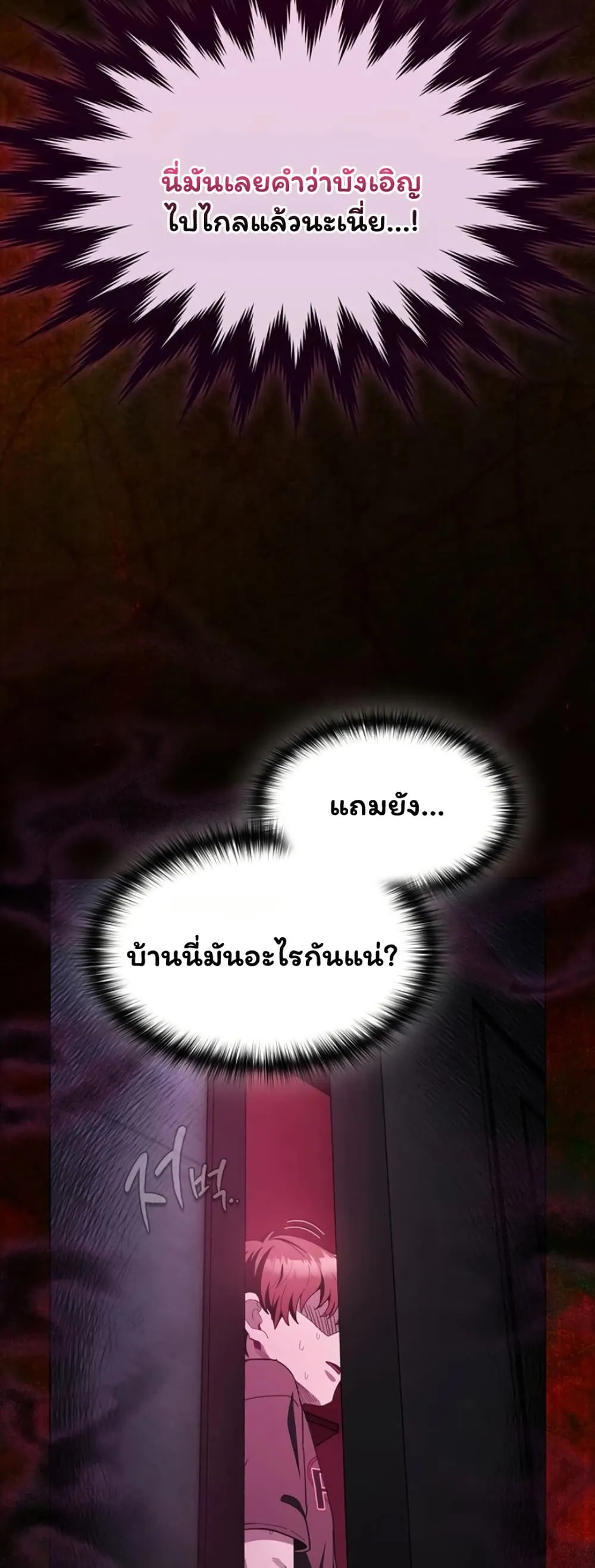 เชื่อฉันสิ! ฉันจะมอบสิ่งแรกของฉันให้คุณ ตอนที่ 46 หน้า 17 - โดจินแปลไทย