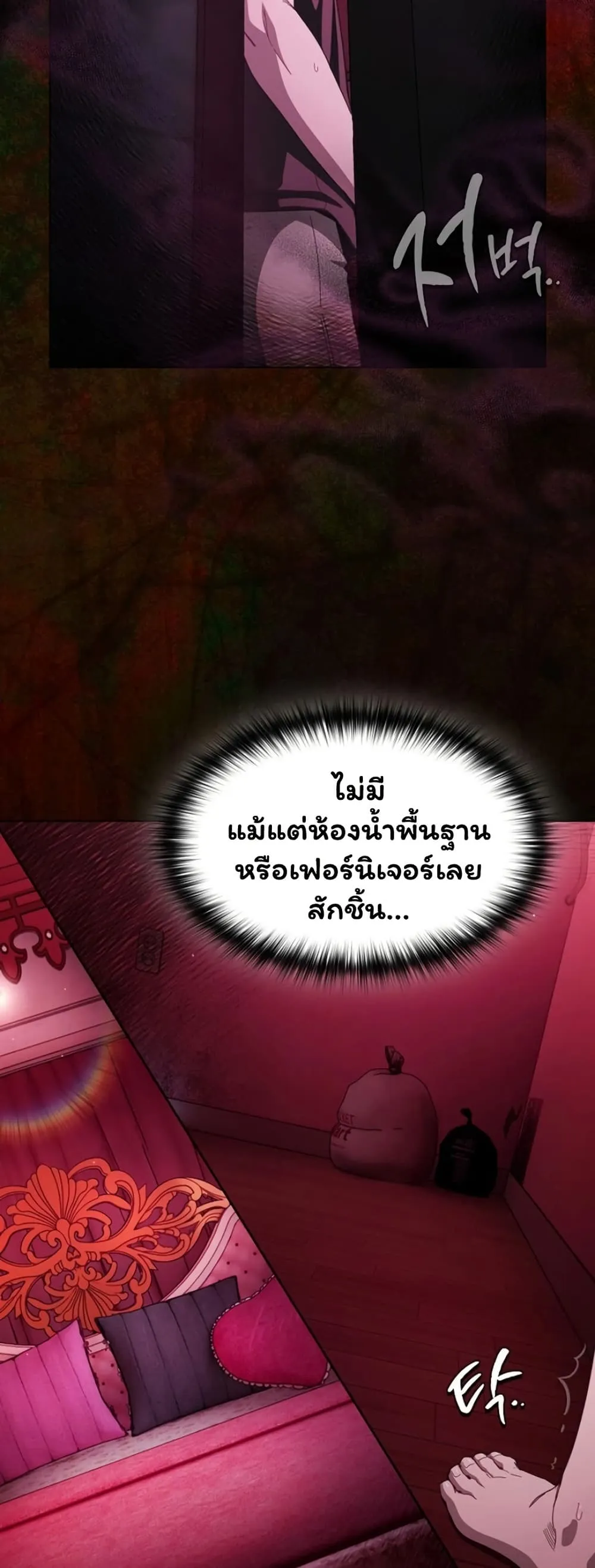 เชื่อฉันสิ! ฉันจะมอบสิ่งแรกของฉันให้คุณ ตอนที่ 46 หน้า 18 - โดจินแปลไทย