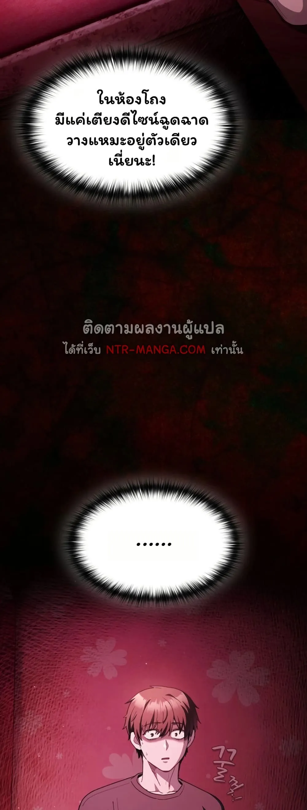 เชื่อฉันสิ! ฉันจะมอบสิ่งแรกของฉันให้คุณ ตอนที่ 46 หน้า 19 - โดจินแปลไทย