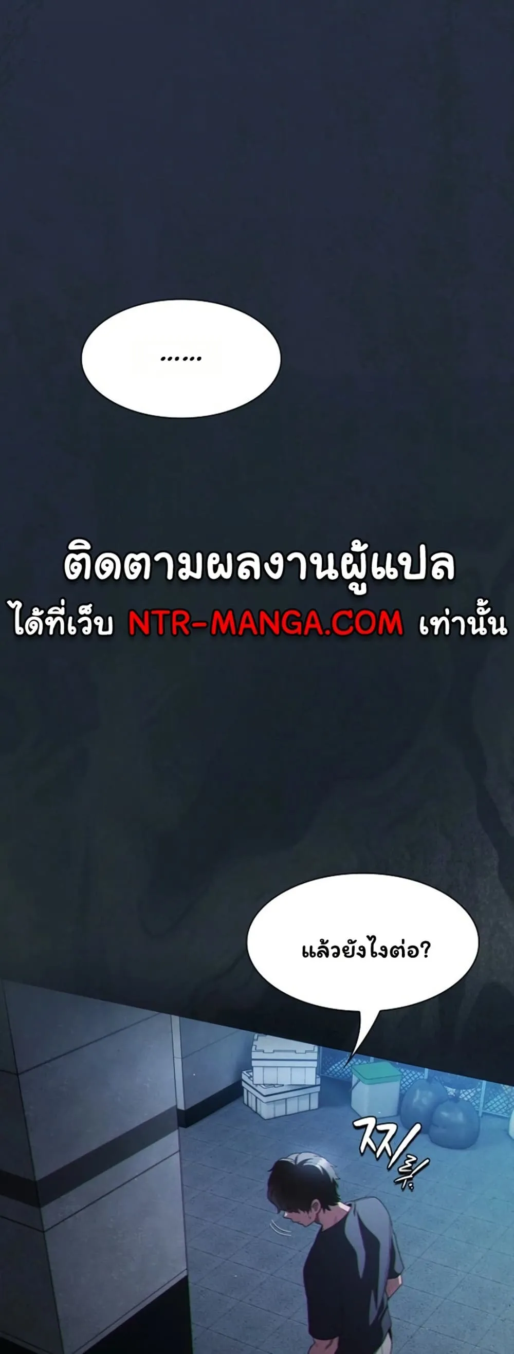 เชื่อฉันสิ! ฉันจะมอบสิ่งแรกของฉันให้คุณ ตอนที่ 46 หน้า 2 - โดจินแปลไทย