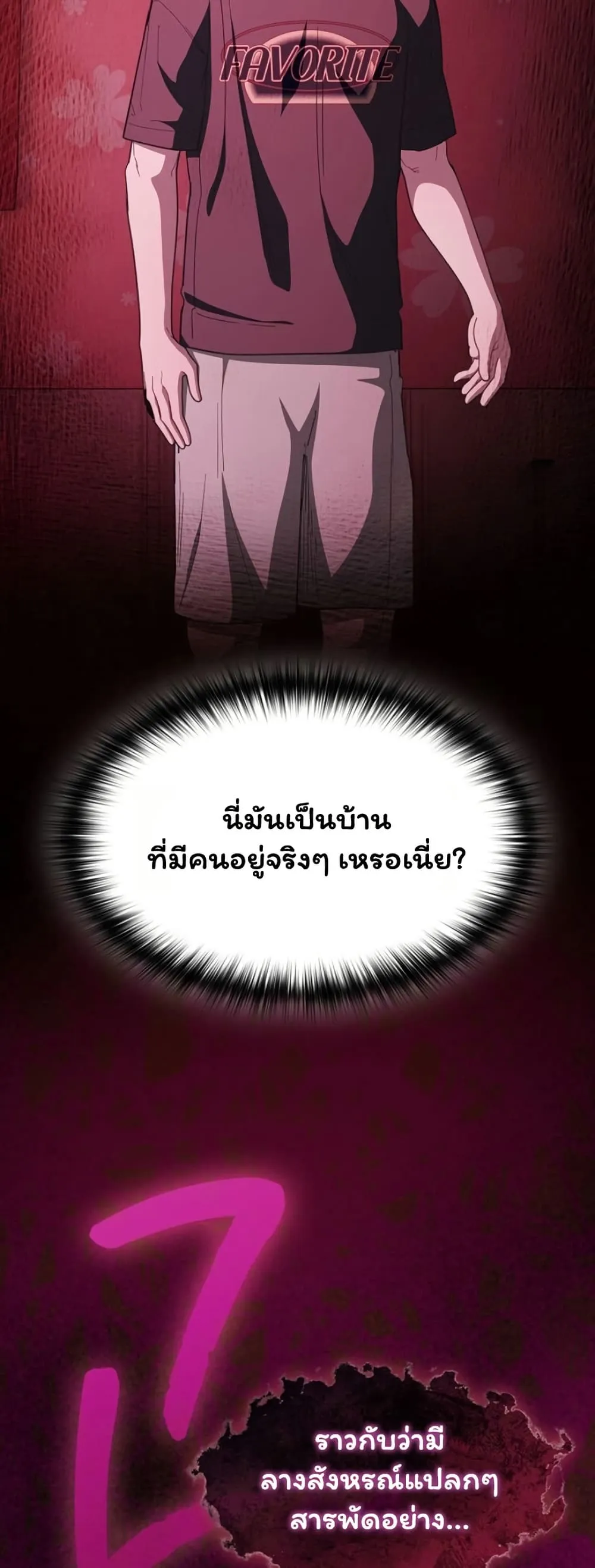 เชื่อฉันสิ! ฉันจะมอบสิ่งแรกของฉันให้คุณ ตอนที่ 46 หน้า 20 - โดจินแปลไทย