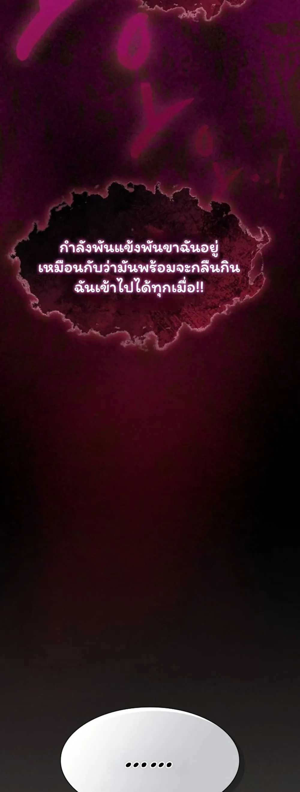 เชื่อฉันสิ! ฉันจะมอบสิ่งแรกของฉันให้คุณ ตอนที่ 46 หน้า 21 - โดจินแปลไทย