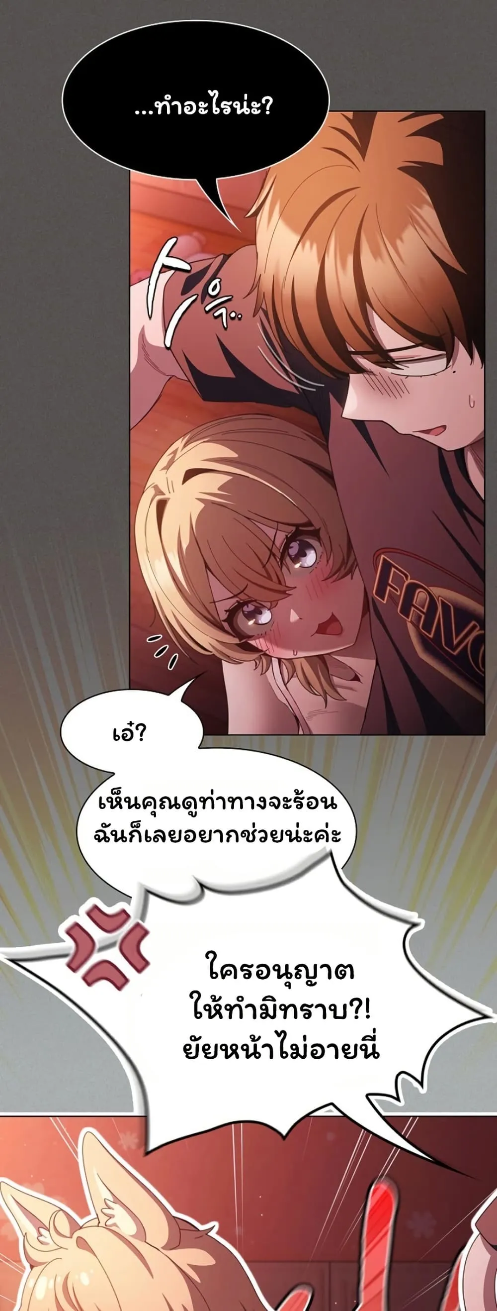 เชื่อฉันสิ! ฉันจะมอบสิ่งแรกของฉันให้คุณ ตอนที่ 46 หน้า 23 - โดจินแปลไทย