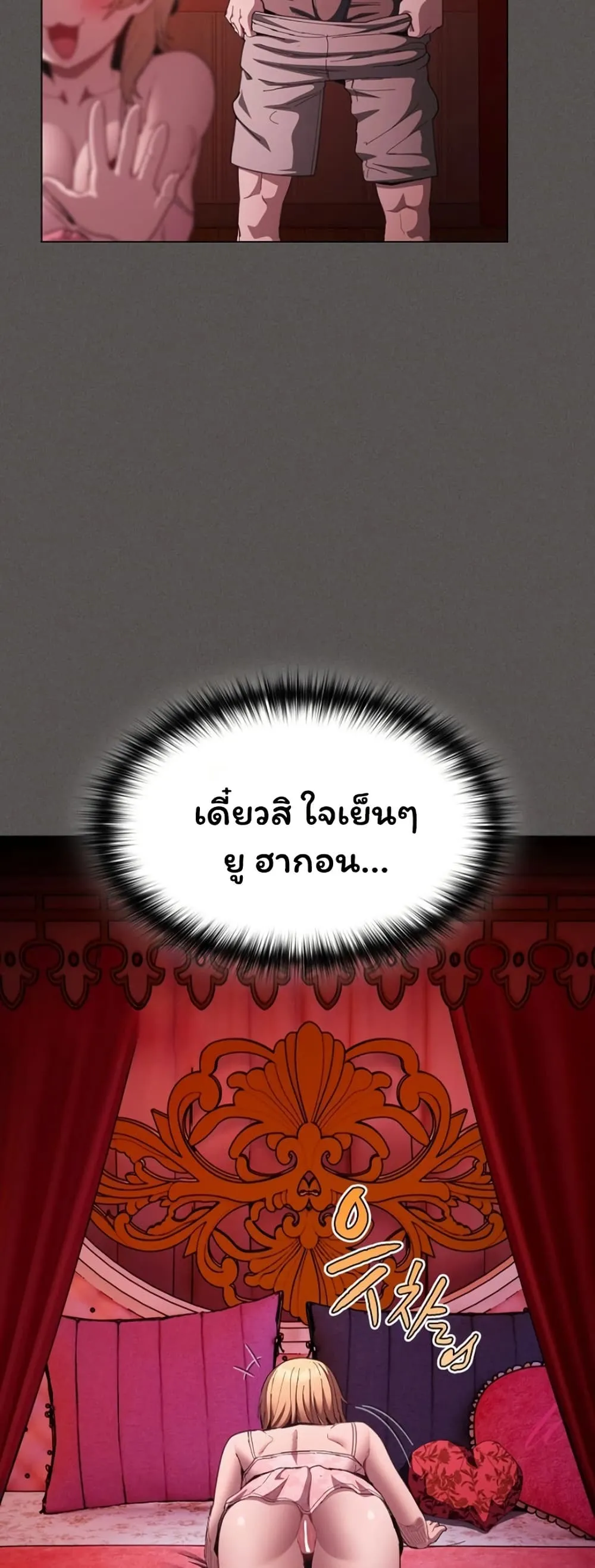 เชื่อฉันสิ! ฉันจะมอบสิ่งแรกของฉันให้คุณ ตอนที่ 46 หน้า 25 - โดจินแปลไทย