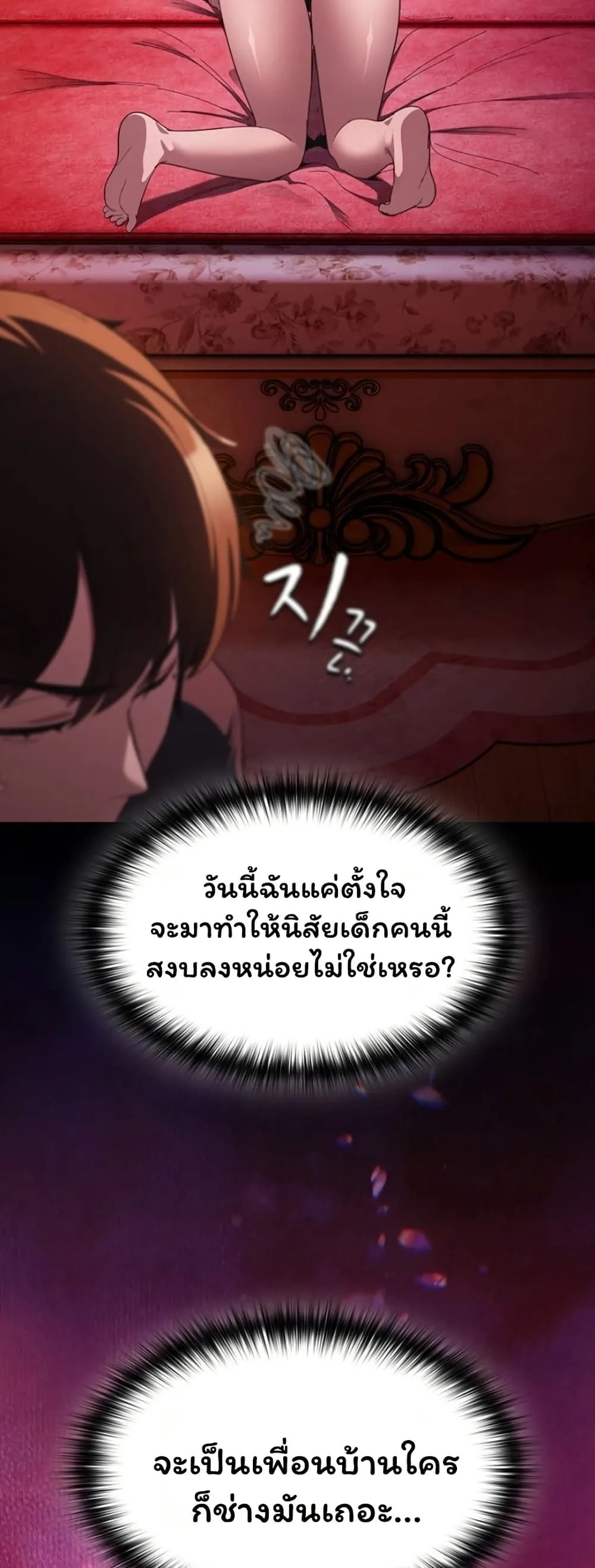 เชื่อฉันสิ! ฉันจะมอบสิ่งแรกของฉันให้คุณ ตอนที่ 46 หน้า 26 - โดจินแปลไทย