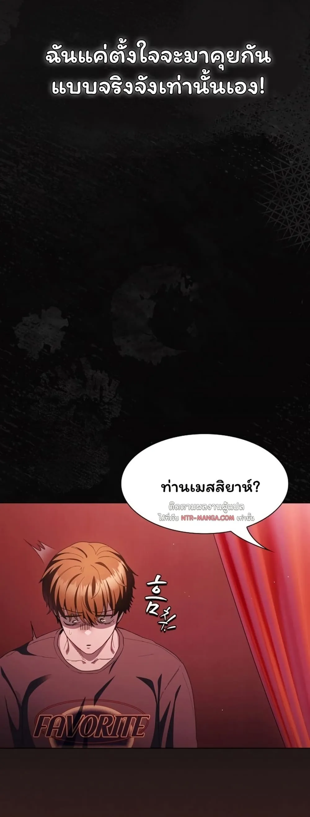 เชื่อฉันสิ! ฉันจะมอบสิ่งแรกของฉันให้คุณ ตอนที่ 46 หน้า 29 - โดจินแปลไทย