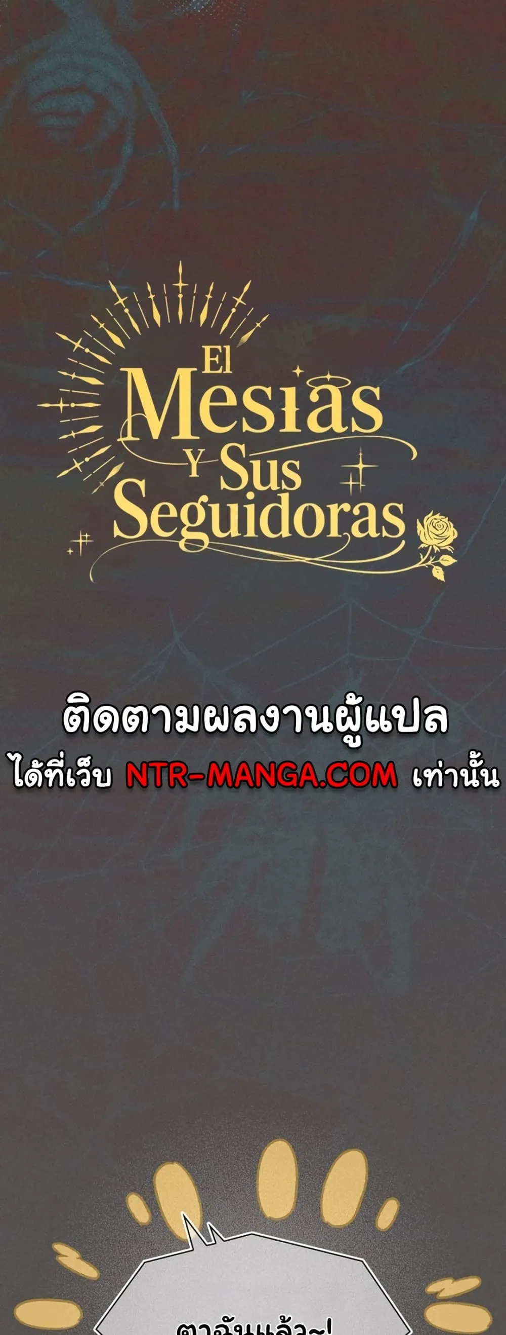 เชื่อฉันสิ! ฉันจะมอบสิ่งแรกของฉันให้คุณ ตอนที่ 46 หน้า 36 - โดจินแปลไทย