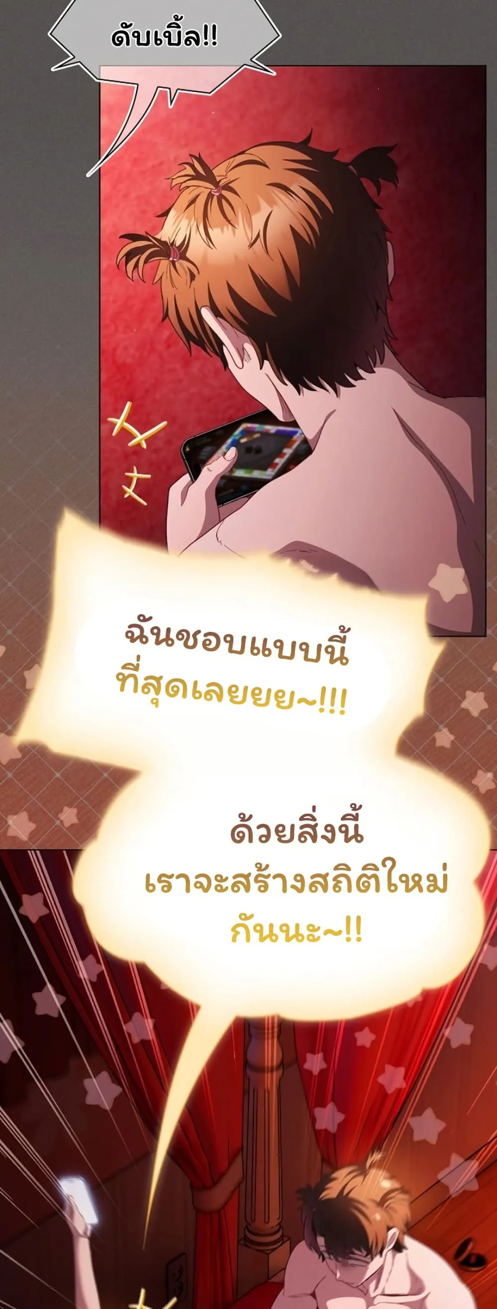 เชื่อฉันสิ! ฉันจะมอบสิ่งแรกของฉันให้คุณ ตอนที่ 46 หน้า 38 - โดจินแปลไทย