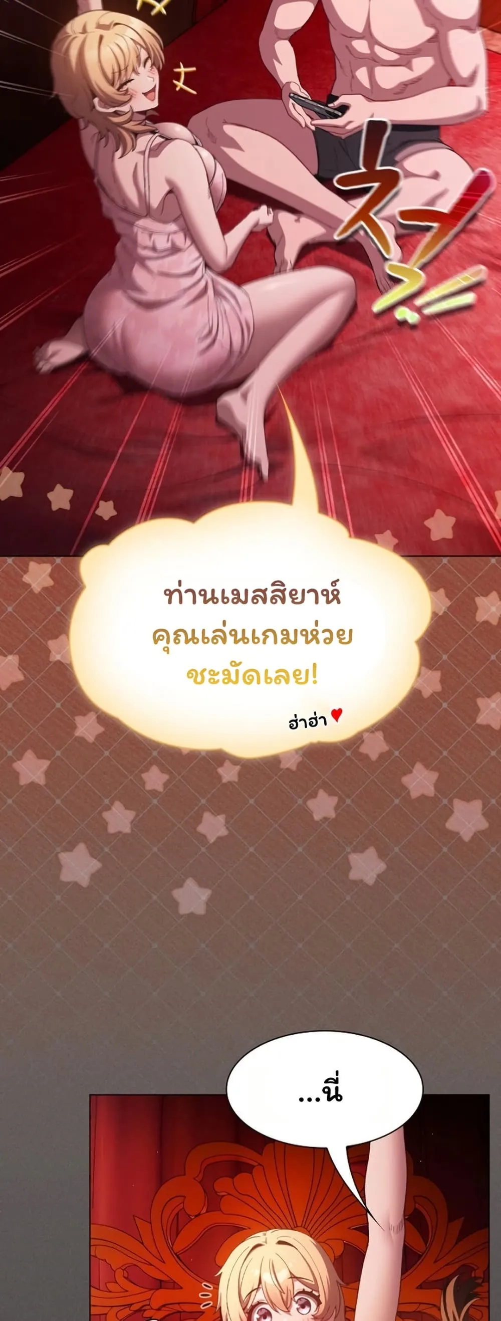 เชื่อฉันสิ! ฉันจะมอบสิ่งแรกของฉันให้คุณ ตอนที่ 46 หน้า 39 - โดจินแปลไทย