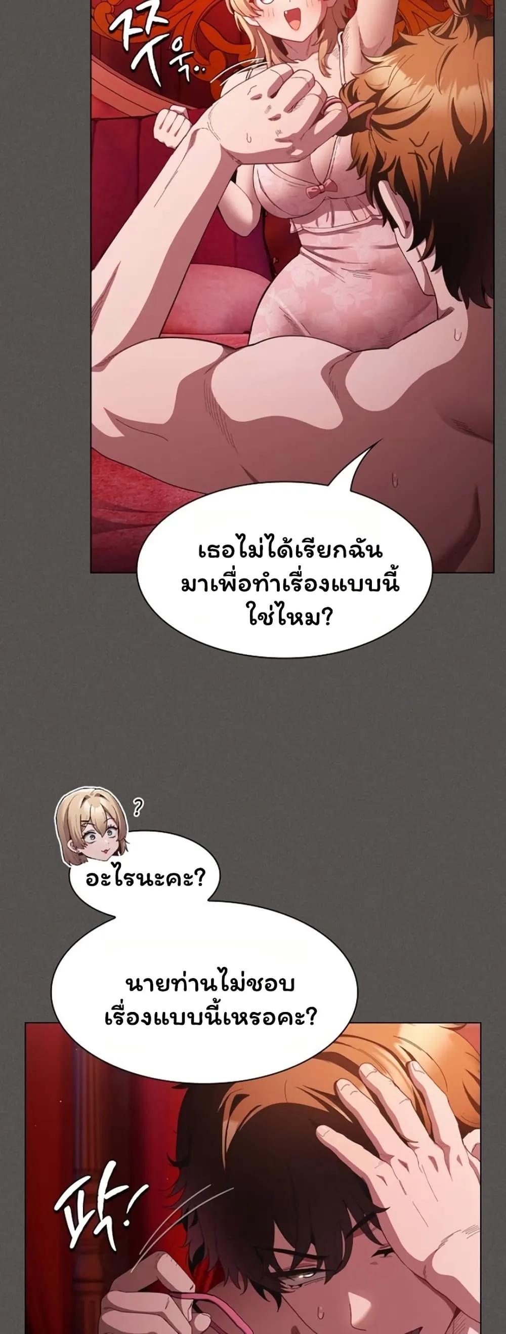 เชื่อฉันสิ! ฉันจะมอบสิ่งแรกของฉันให้คุณ ตอนที่ 46 หน้า 40 - โดจินแปลไทย
