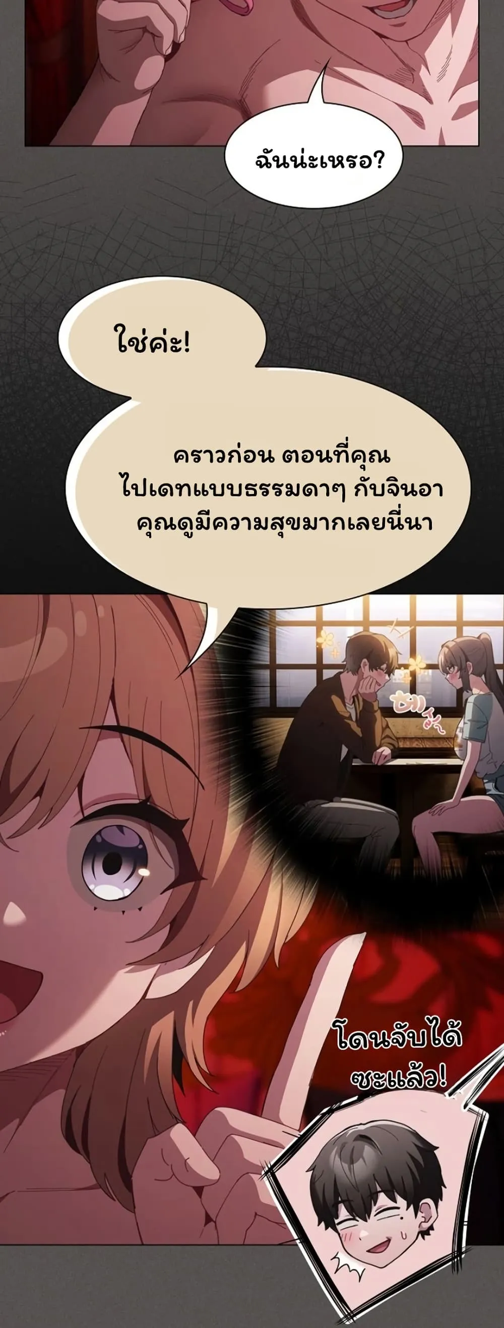 เชื่อฉันสิ! ฉันจะมอบสิ่งแรกของฉันให้คุณ ตอนที่ 46 หน้า 41 - โดจินแปลไทย