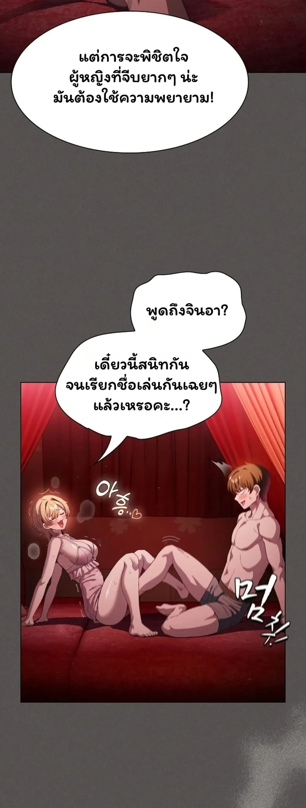 เชื่อฉันสิ! ฉันจะมอบสิ่งแรกของฉันให้คุณ ตอนที่ 46 หน้า 45 - โดจินแปลไทย
