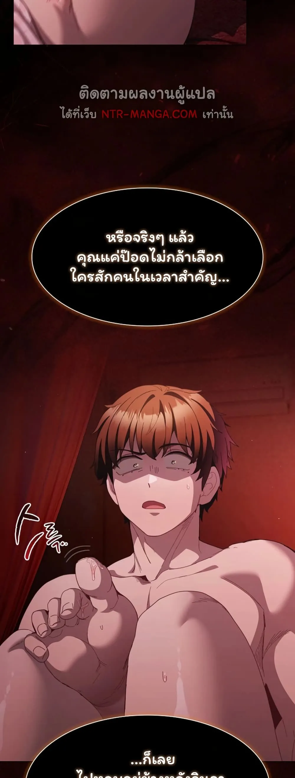 เชื่อฉันสิ! ฉันจะมอบสิ่งแรกของฉันให้คุณ ตอนที่ 46 หน้า 50 - โดจินแปลไทย