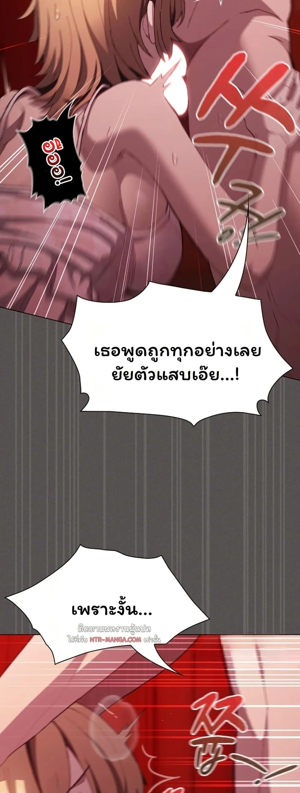 เชื่อฉันสิ! ฉันจะมอบสิ่งแรกของฉันให้คุณ ตอนที่ 46 หน้า 59 - โดจินแปลไทย