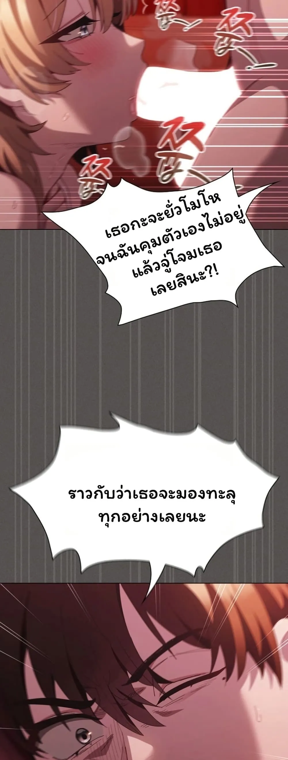 เชื่อฉันสิ! ฉันจะมอบสิ่งแรกของฉันให้คุณ ตอนที่ 46 หน้า 60 - โดจินแปลไทย