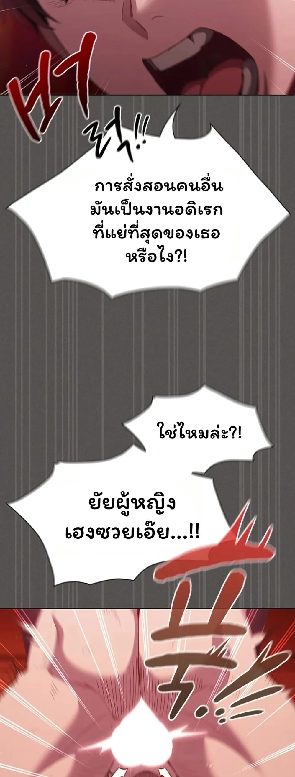 เชื่อฉันสิ! ฉันจะมอบสิ่งแรกของฉันให้คุณ ตอนที่ 46 หน้า 61 - โดจินแปลไทย