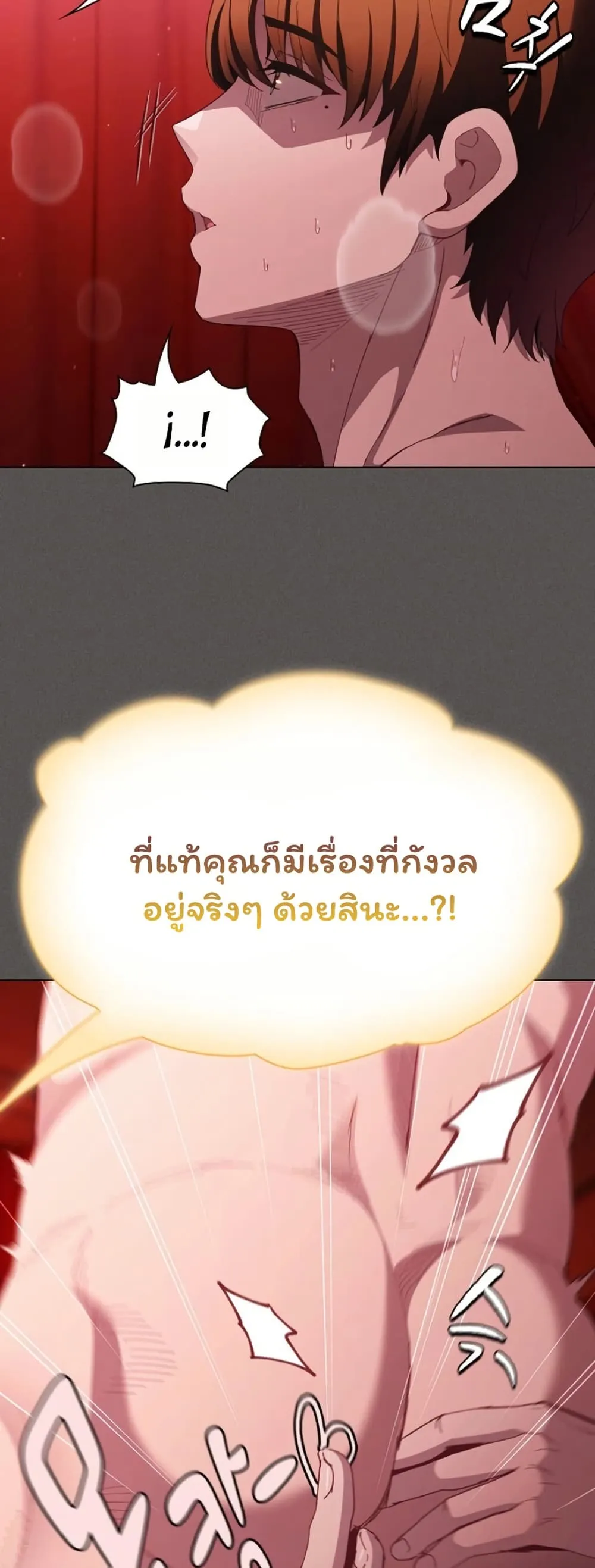 เชื่อฉันสิ! ฉันจะมอบสิ่งแรกของฉันให้คุณ ตอนที่ 46 หน้า 65 - โดจินแปลไทย